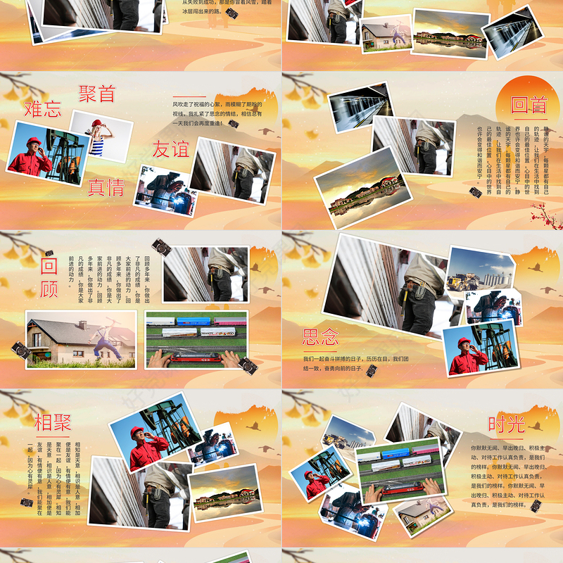 2024退休欢送会PPT淡雅精美欢送大会电子相册模板