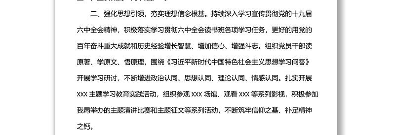 2022年上半年支部党建工作总结