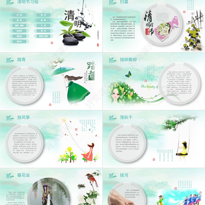 绿色清新清明节主题班会活动集体祭祀文化宣传PPT