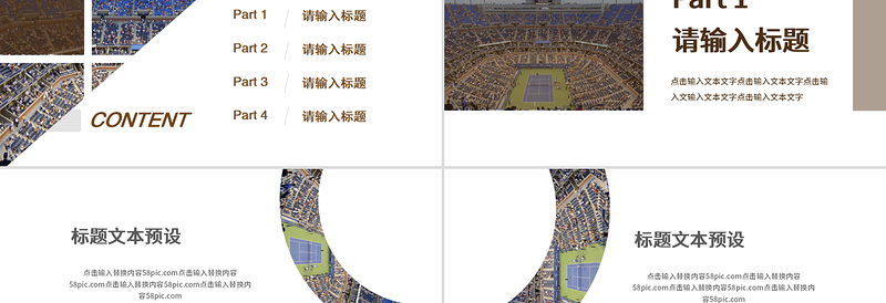 褐色欧美商务运动网球工作汇报PPT模板