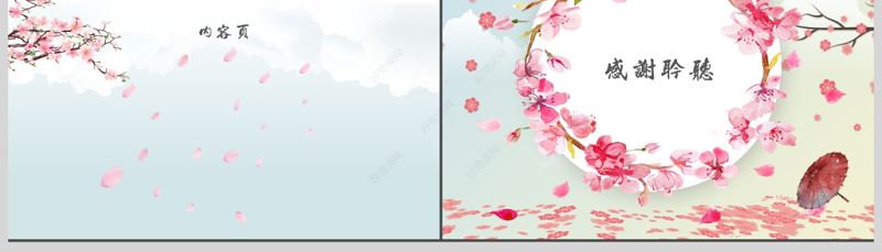 2017唯美中国风淡蓝色天空粉色桃花PPT背景模板