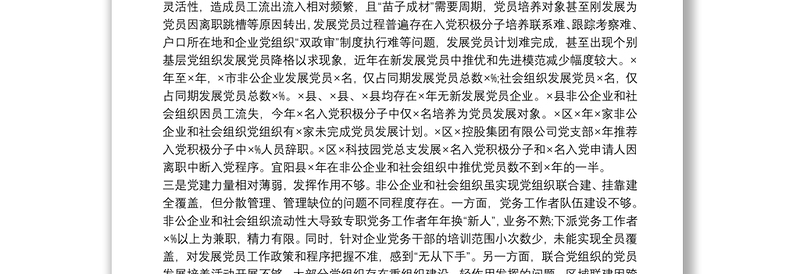 在2020“十四五”规划编制工作座谈会上发言材料