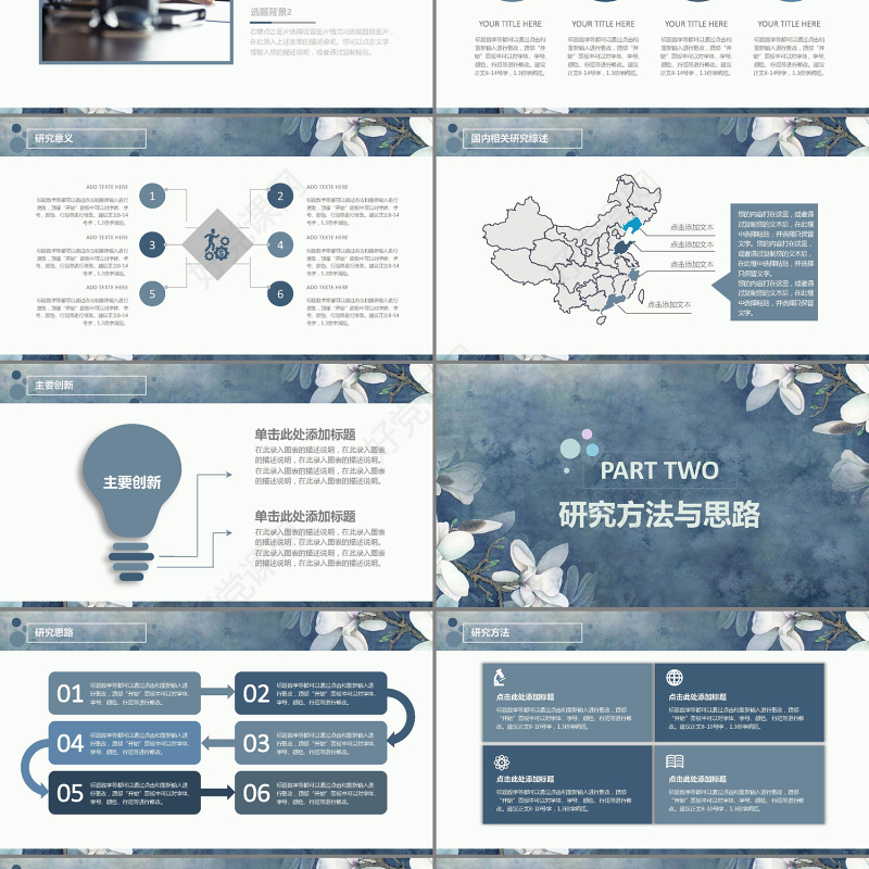 唯美玉兰高校开题报告毕业论文答辩PPT模板