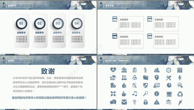 唯美玉兰高校开题报告毕业论文答辩PPT模板