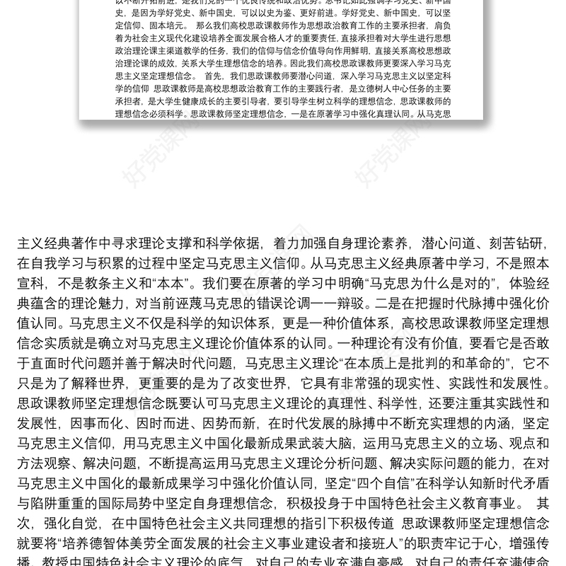 学党史，颂党恩，跟党走党课讲稿范文(通用10篇)