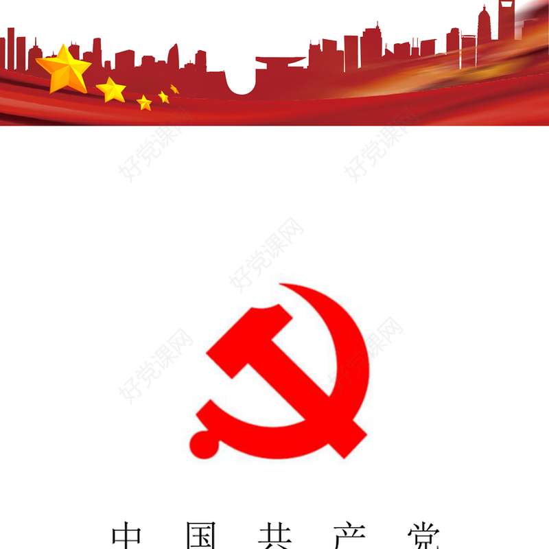 2021年一、二、三、四季度入党积极分子思想汇报