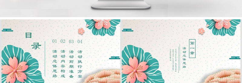 创意节日风中国传统中秋节宣传PPT模板