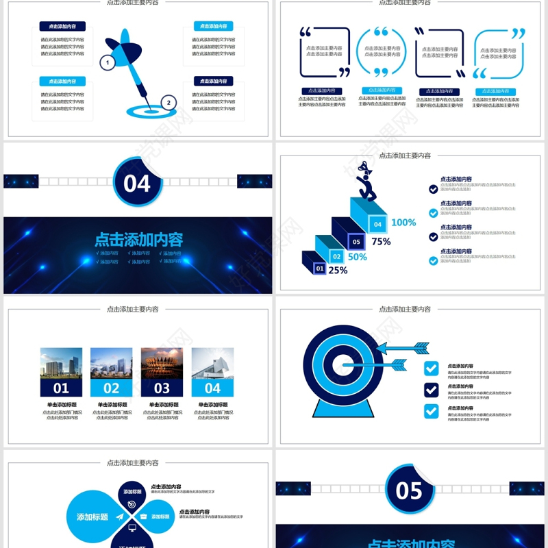 区块链技术的发展与嬗变PPT