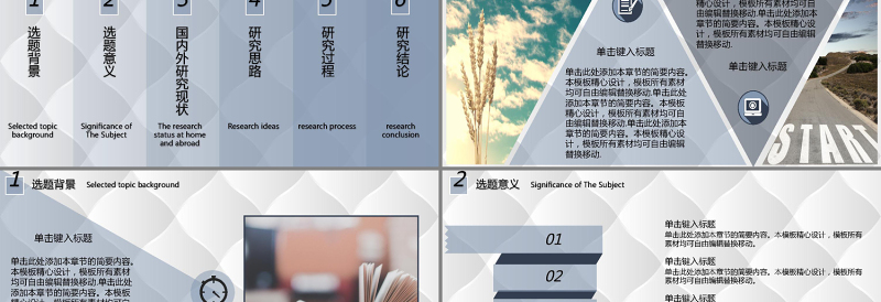 简约答辩开题报告PPT毕业论文PPT模板