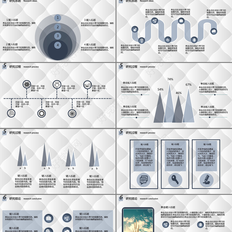 简约答辩开题报告PPT毕业论文PPT模板