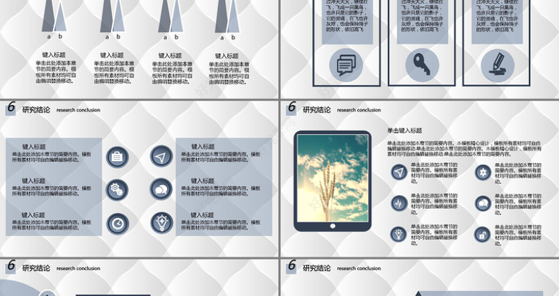 简约答辩开题报告PPT毕业论文PPT模板