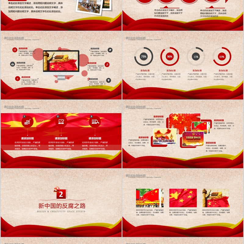 廉政教育警示教育党员干部廉洁为民PPT