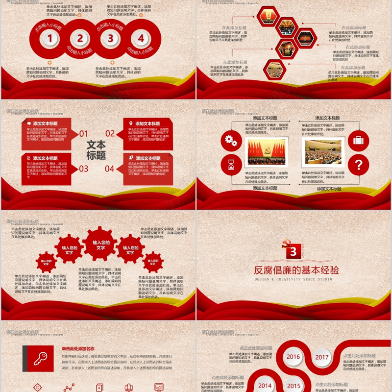 廉政教育警示教育党员干部廉洁为民PPT