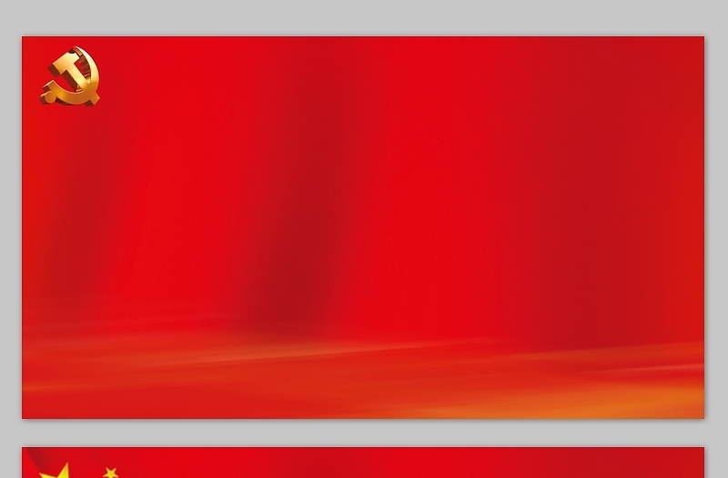 飘扬的旗帜背景庄严红党政风ppt图片