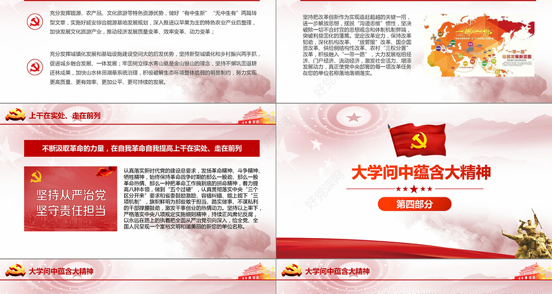 精细解读梁家河大学问学习梁家河精神PPT