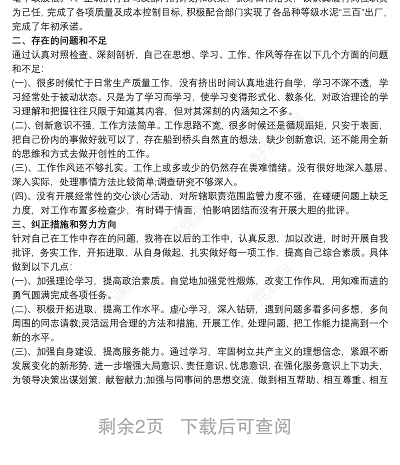 20xx年最新外出流动党员思想汇报3篇