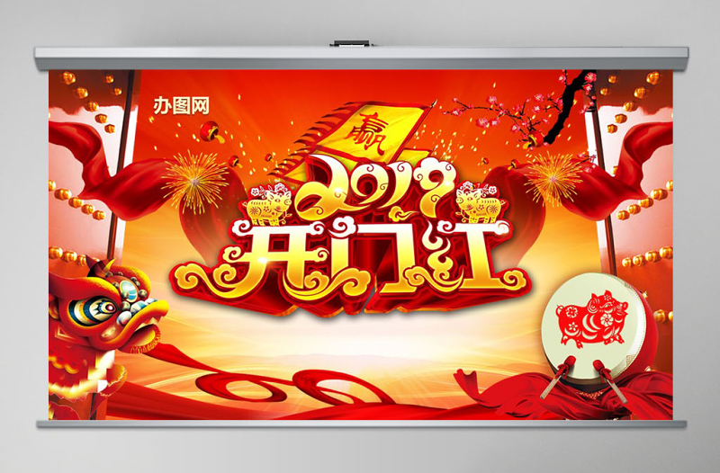 原创2019震撼年会开场PPT猪年颁奖晚会-版权可商用