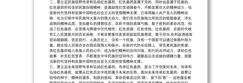 传承传统文化活动的简要总结4篇