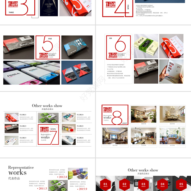 原创个人平面设计作品集ppt模板-版权可商用
