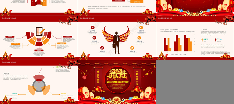 企业年会开门红工作总结汇报PPT模板