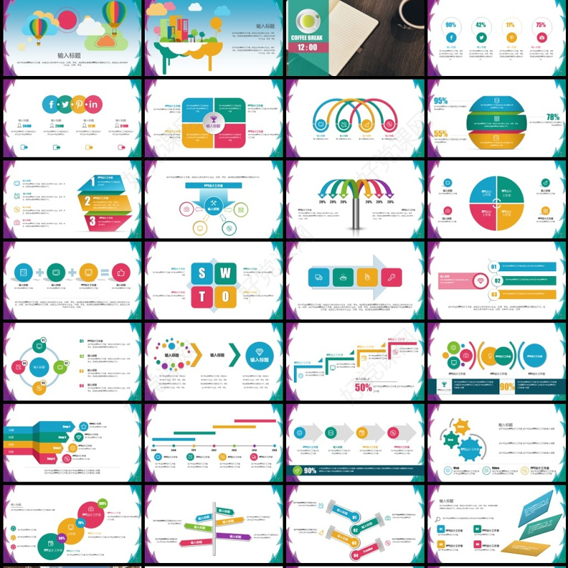 150P工作总结报商务汇报内页图表合集