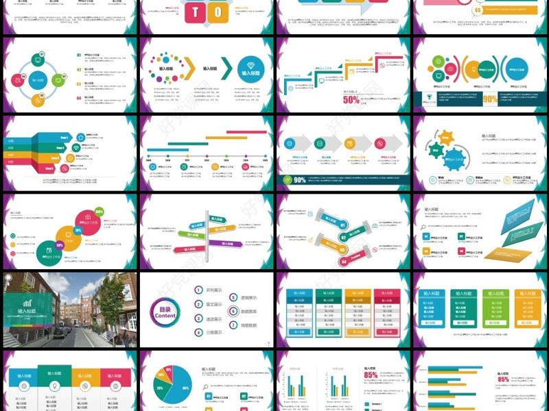 150P工作总结报商务汇报内页图表合集