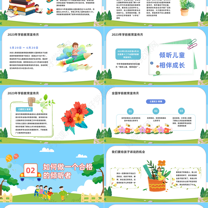2023倾听儿童相伴成长PPT清新风学前教育宣传月主题课件模板下载