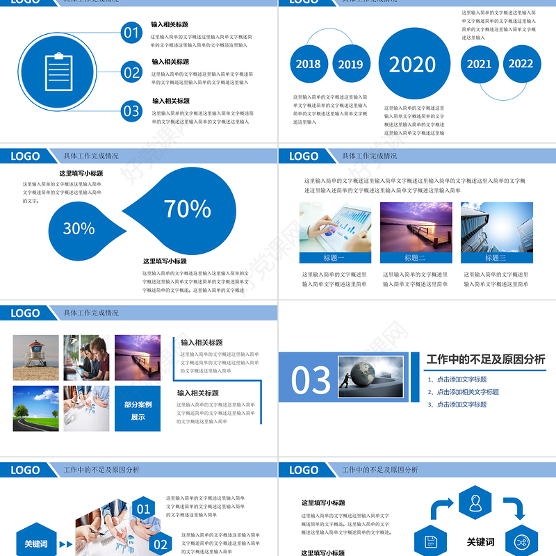 2023框架完整商务年终工作总结工作汇报工作报告新年计划ppt