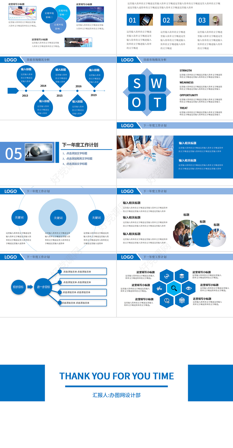 2023框架完整商务年终工作总结工作汇报工作报告新年计划ppt