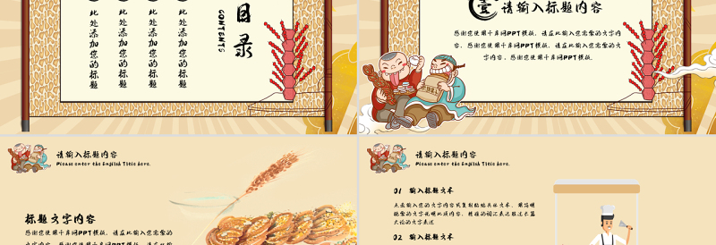 卡其色国潮天津美食介绍PPT模板