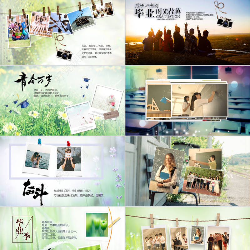 小清新视频动态背景毕业季毕业相册毕业季毕业典礼PPT