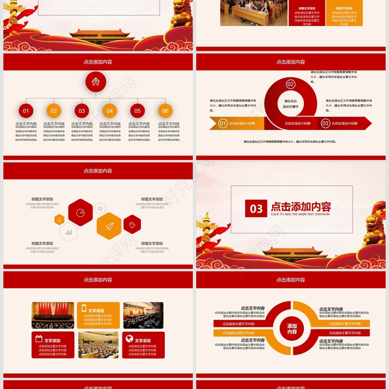 中国共青团十八大会议精神学习PPT