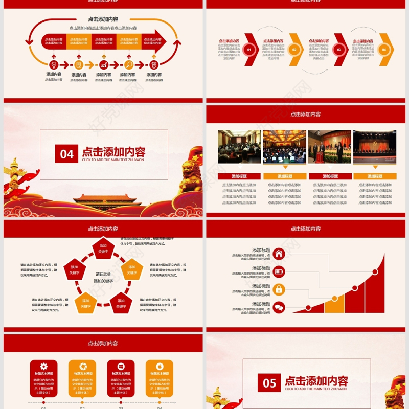 中国共青团十八大会议精神学习PPT