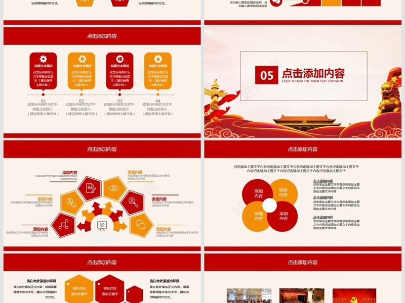 中国共青团十八大会议精神学习PPT