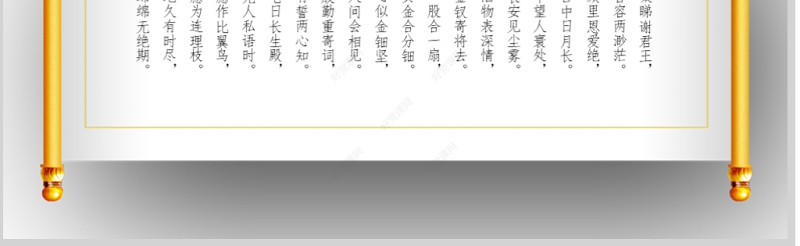 原创长恨歌配乐诗朗诵诗歌朗诵PPT课件背景-版权可商用