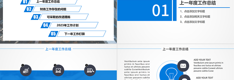 2024工作计划报告PPT实用质感工作总结模板