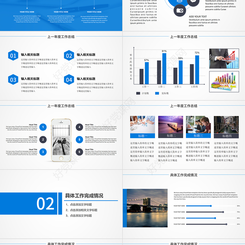 2024工作计划报告PPT实用质感工作总结模板