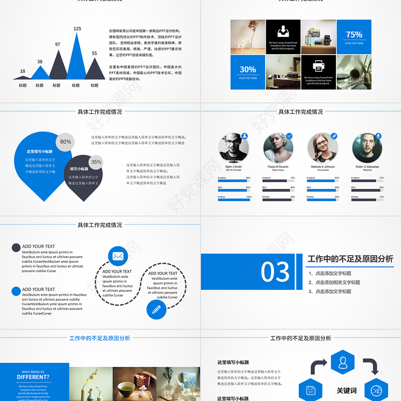 2024工作计划报告PPT实用质感工作总结模板