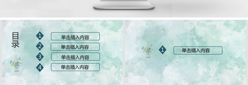 简约夏日清爽薄荷绿PPT模板