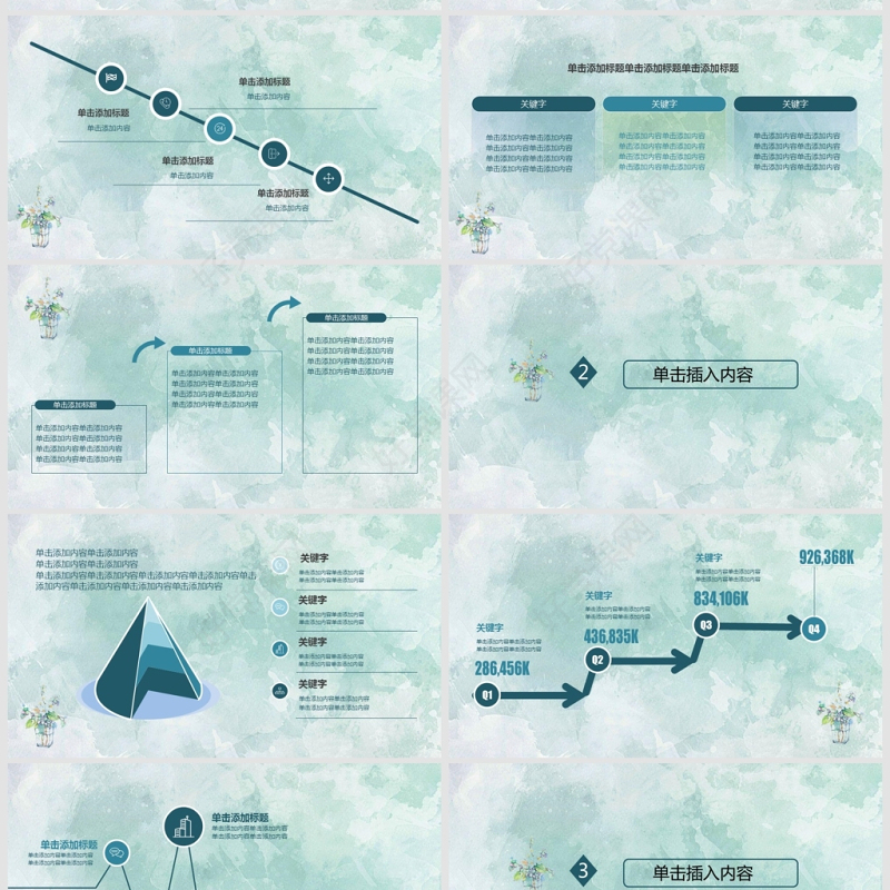 简约夏日清爽薄荷绿PPT模板