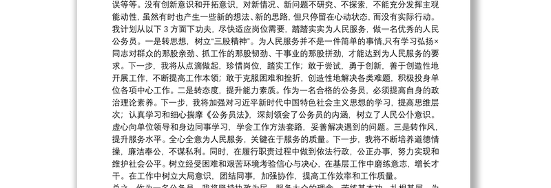 理论学习中心组研讨交流发言13篇