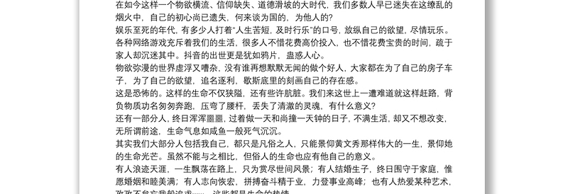 全国脱贫攻坚楷模黄文秀事迹2021个人学习心得通用5篇