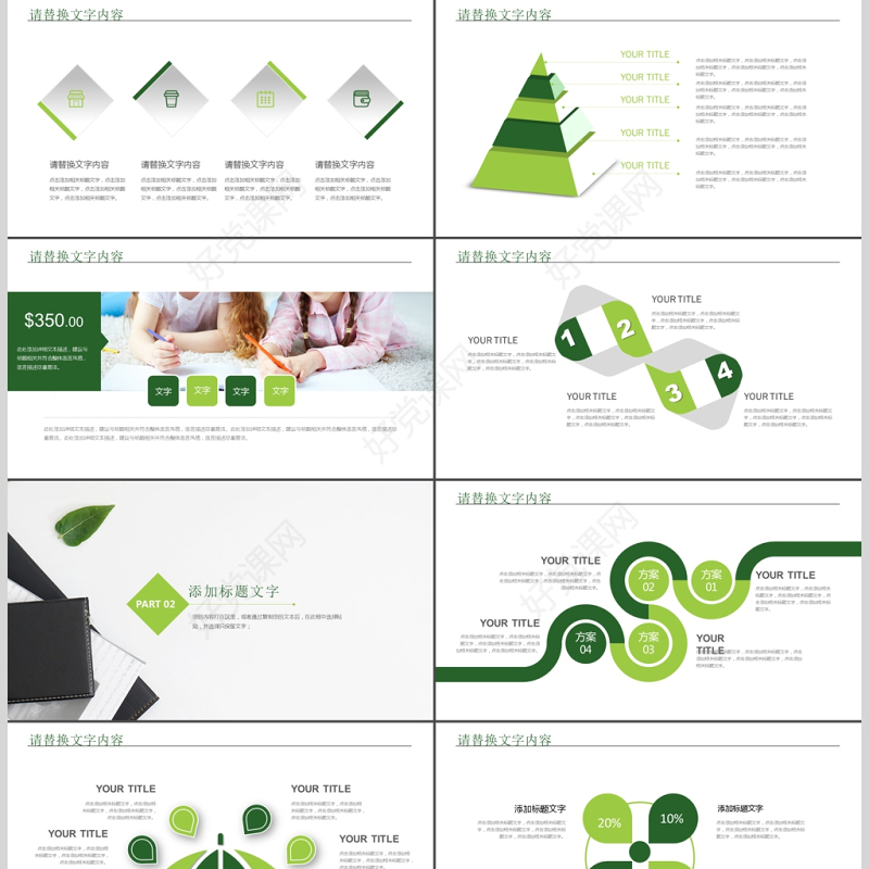 教师说课比赛课件教育教学公开课PPT模板