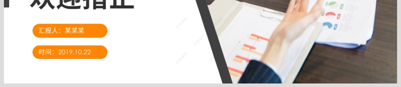 原创企业员工工作责任心塑造培训课件PPT模板-版权可商用