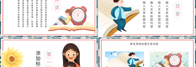 原创书本阅读读书分享会好书推荐读好书PPT模板-版权可商用