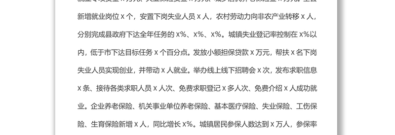 2022年上半年工作总结和下半年工作打算（部门）