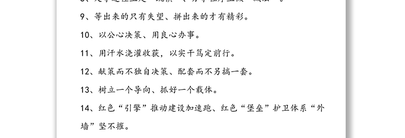 高手分享写好材料的秘诀，这100例过渡句功不可没......！