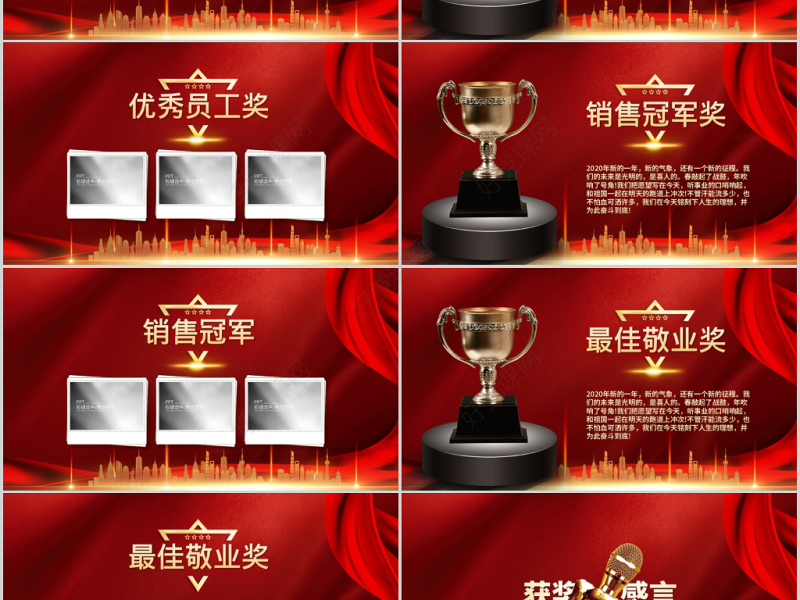 原创携手并进共创未来2020春节公司年会ppt模板-版权可商用