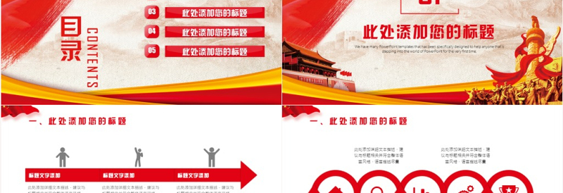 最新党政党建党委基层干部工作汇报总结PPT模板