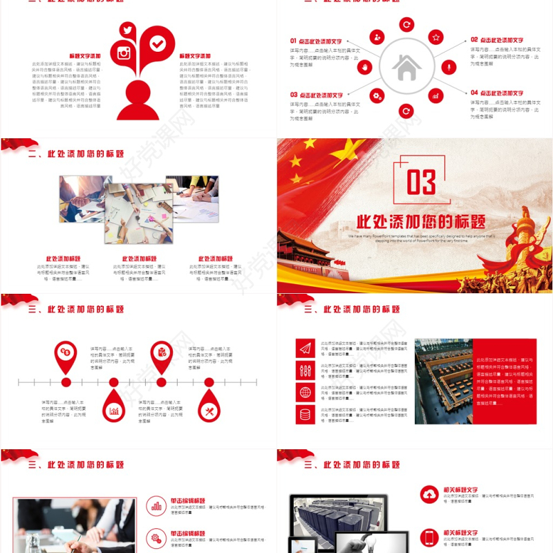 最新党政党建党委基层干部工作汇报总结PPT模板